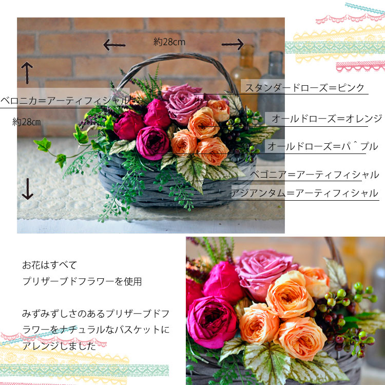 大きいサイズ プリザーブドフラワー